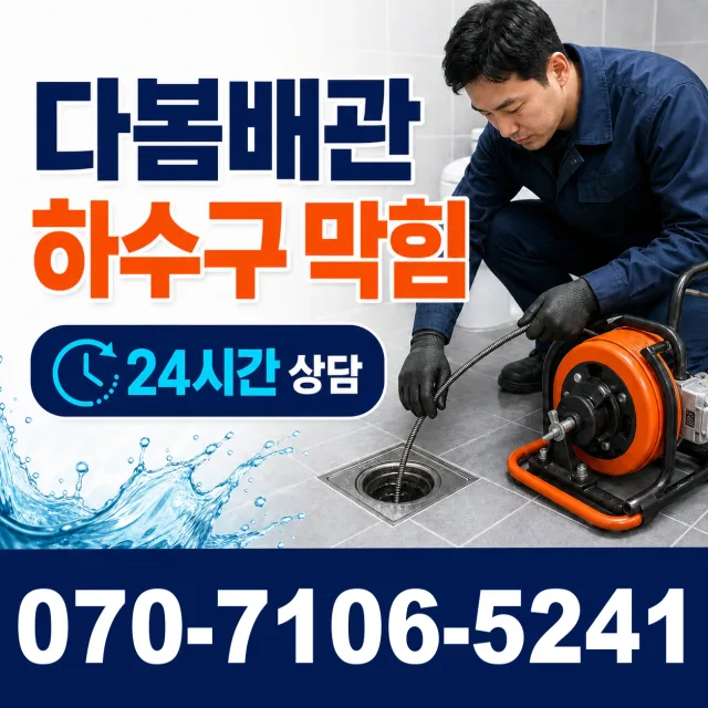 여수시 세면대수전교체 상담 이미지 2