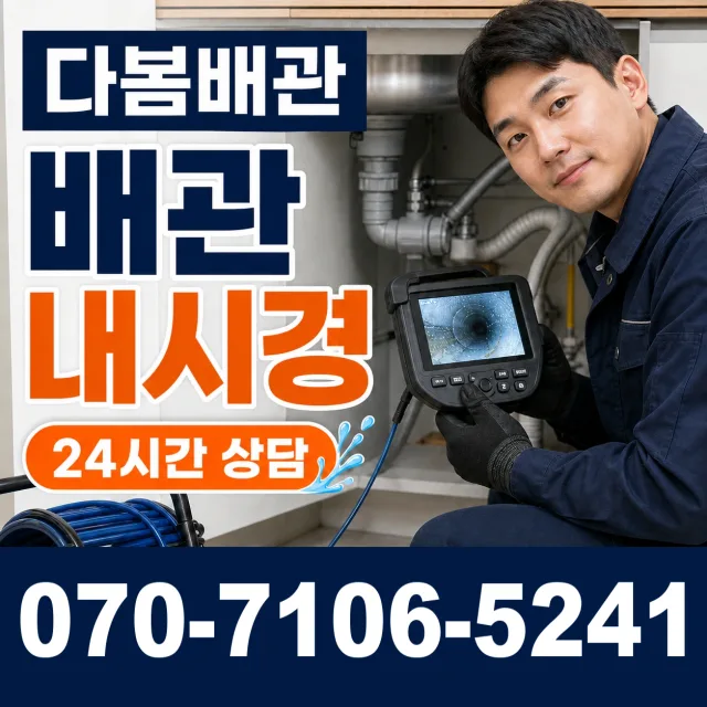 여수시 세면대수전교체 상담 이미지 3