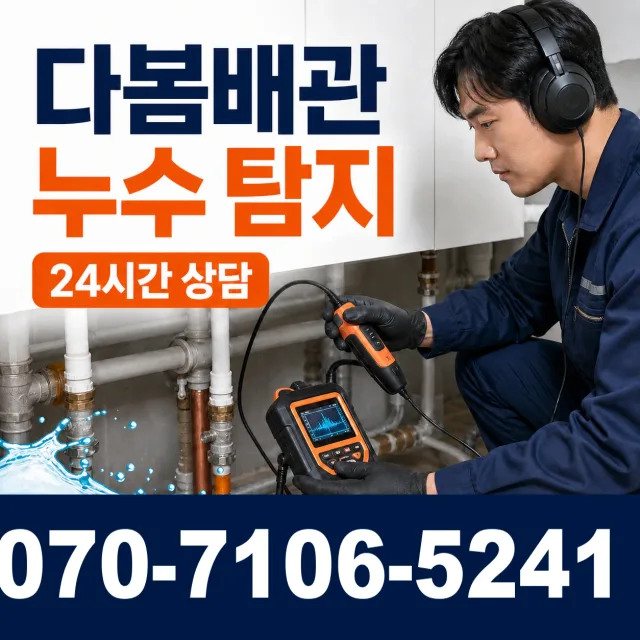 여수시 세면대수전교체 상담 이미지 5