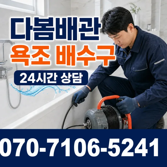 여수시 세면대수전교체 상담 이미지 6