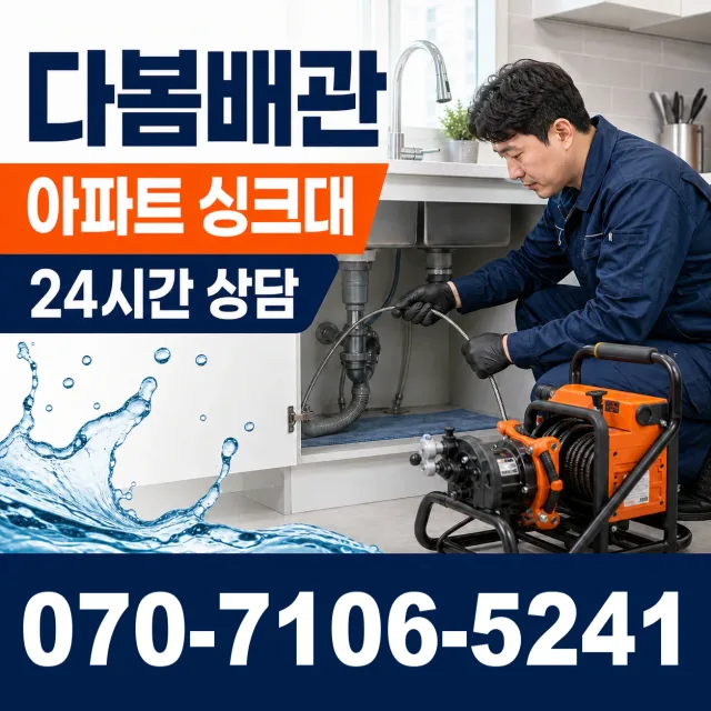 여수시 세면대수전교체 상담 이미지 7